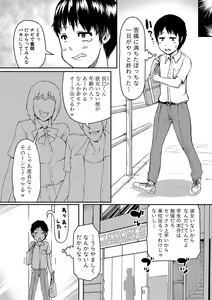 Page 115 of Mamakan Club - preview thumbnail