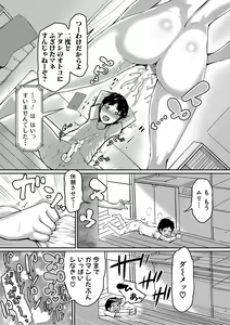 Page 136 of Mamakan Club - preview thumbnail