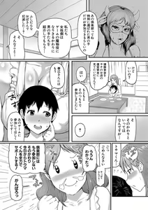 Page 33 of Mamakan Club - preview thumbnail