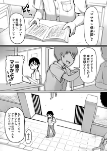 Page 4 of Mamakan Club - preview thumbnail