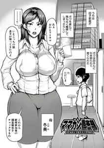 Page 5 of Mamakan Club - preview thumbnail
