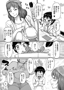 Page 8 of Mamakan Club - preview thumbnail