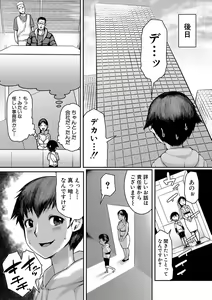 Page 97 of Mamakan Club - preview thumbnail