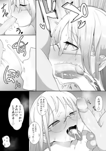 Page 4 of Kojiin no Yoru - preview thumbnail
