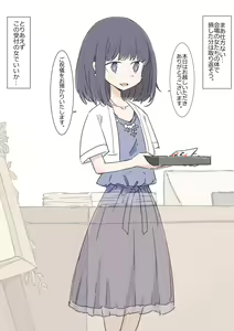 Page 3 of Jikan Tomete Irehoudai no Kekkonshiki - preview thumbnail
