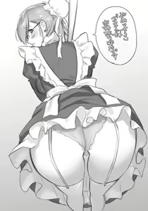 Page 232 of Artist - 柾見ちえMasami Chie - preview thumbnail