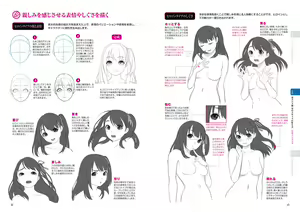 Page 320 of Artist - 柾見ちえMasami Chie - preview thumbnail