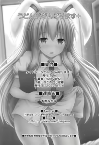 Page 21 of Udonge Ganbarimasu Plus | 우동게 열심히 하겠습니다+ - preview thumbnail