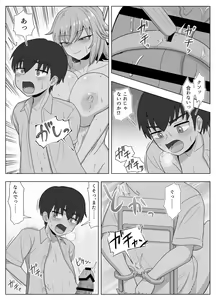 Page 126 of Kinpatsu Bakunyuu Yankee ga Ginpatsu Bakunyuu Yankee ni Ijimerarekko o NTR reru? Hon - preview thumbnail