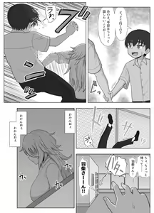 Page 138 of Kinpatsu Bakunyuu Yankee ga Ginpatsu Bakunyuu Yankee ni Ijimerarekko o NTR reru? Hon - preview thumbnail