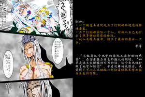 Page 46 of 女英雄教科书【机翻汉化 北落师门】 - preview thumbnail
