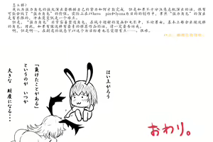 Page 51 of 女英雄教科书【机翻汉化 北落师门】 - preview thumbnail