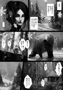 Page 3 of Nihon Meai-banashi Yukion'na - preview thumbnail