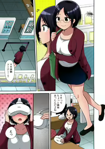 Page 53 of Kanojo ga chikan de nureru made kara shiranai hito ni… ikasarechau!～ - preview thumbnail