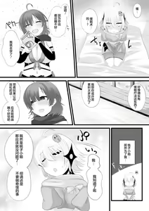 Page 2 of Ninja Vtuber Yuri Saimin - preview thumbnail