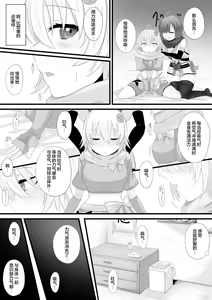 Page 3 of Ninja Vtuber Yuri Saimin - preview thumbnail