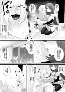 Page 4 of Ninja Vtuber Yuri Saimin - preview thumbnail