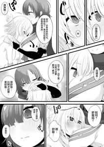 Page 9 of Ninja Vtuber Yuri Saimin - preview thumbnail