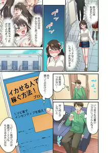 Page 42 of 「Sugoi… oku made-sashi haitteru」tamarazu zecchō! ? rentaru ikaseru dake no hito - preview thumbnail