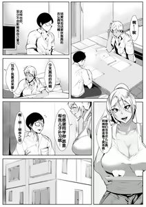 Page 6 of Ijimekko no Hahaoya to Netori Noukou Sex - preview thumbnail