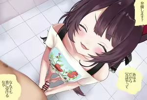 Page 107 of 〇〇shinai to Derarenai Heya Vol.04 Inui Toko-chan-hen - preview thumbnail