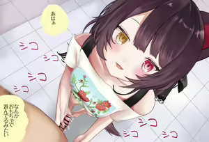 Page 58 of 〇〇shinai to Derarenai Heya Vol.04 Inui Toko-chan-hen - preview thumbnail