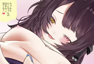 Page 35 of 〇〇shinai to Derarenai Heya Vol.05 Inui Toko-chan SEX-hen - preview thumbnail
