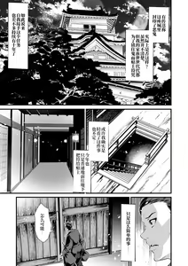 Page 5 of Oni-barai Jiken Tan~2~ - preview thumbnail