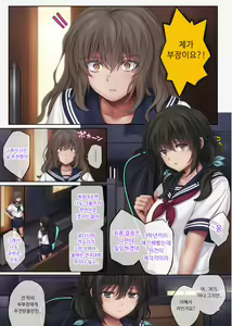 Page 2 of Midareuchi 4 - preview thumbnail