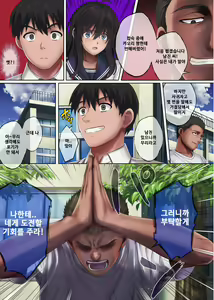 Page 76 of Midareuchi 4 - preview thumbnail