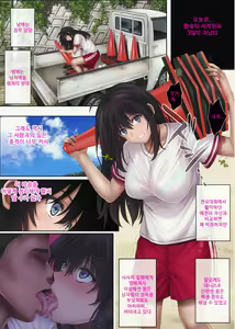 Page 8 of Midareuchi 4 - preview thumbnail