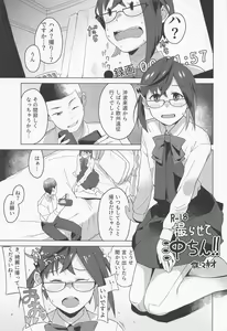 Page 16 of Kyuujitsu - preview thumbnail