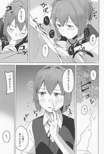 Page 28 of Kyuujitsu - preview thumbnail