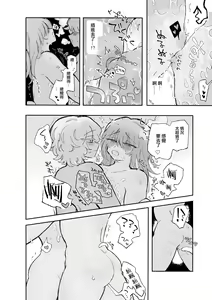 Page 25 of Mirai no Karada 2 | 未來的身體 2 - preview thumbnail