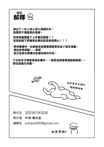 Page 31 of Mirai no Karada 2 | 未來的身體 2 - preview thumbnail