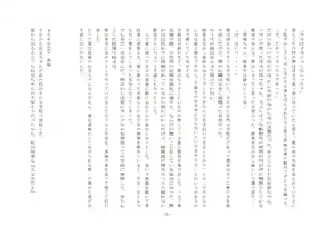 Page 21 of Torikaekko ~Koukou Kyuuji na Imouto to Irekawatta Boku~ - preview thumbnail