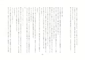 Page 22 of Torikaekko ~Koukou Kyuuji na Imouto to Irekawatta Boku~ - preview thumbnail