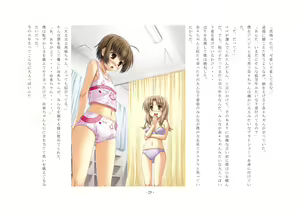 Page 25 of Torikaekko ~Koukou Kyuuji na Imouto to Irekawatta Boku~ - preview thumbnail