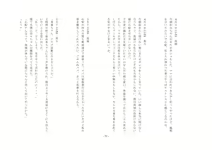 Page 31 of Torikaekko ~Koukou Kyuuji na Imouto to Irekawatta Boku~ - preview thumbnail