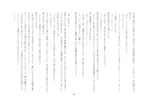Page 41 of Torikaekko ~Koukou Kyuuji na Imouto to Irekawatta Boku~ - preview thumbnail
