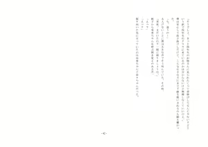 Page 42 of Torikaekko ~Koukou Kyuuji na Imouto to Irekawatta Boku~ - preview thumbnail