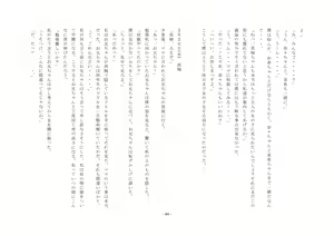 Page 44 of Torikaekko ~Koukou Kyuuji na Imouto to Irekawatta Boku~ - preview thumbnail