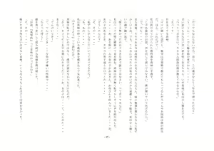 Page 45 of Torikaekko ~Koukou Kyuuji na Imouto to Irekawatta Boku~ - preview thumbnail