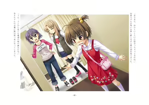 Page 48 of Torikaekko ~Koukou Kyuuji na Imouto to Irekawatta Boku~ - preview thumbnail