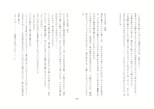 Page 49 of Torikaekko ~Koukou Kyuuji na Imouto to Irekawatta Boku~ - preview thumbnail