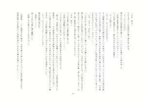 Page 6 of Torikaekko ~Koukou Kyuuji na Imouto to Irekawatta Boku~ - preview thumbnail