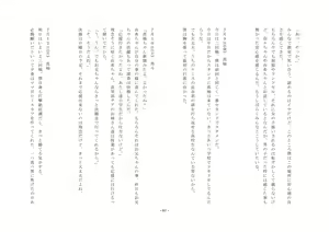 Page 61 of Torikaekko ~Koukou Kyuuji na Imouto to Irekawatta Boku~ - preview thumbnail