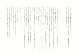 Page 62 of Torikaekko ~Koukou Kyuuji na Imouto to Irekawatta Boku~ - preview thumbnail