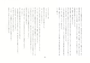 Page 66 of Torikaekko ~Koukou Kyuuji na Imouto to Irekawatta Boku~ - preview thumbnail