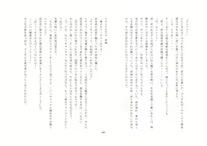 Page 68 of Torikaekko ~Koukou Kyuuji na Imouto to Irekawatta Boku~ - preview thumbnail